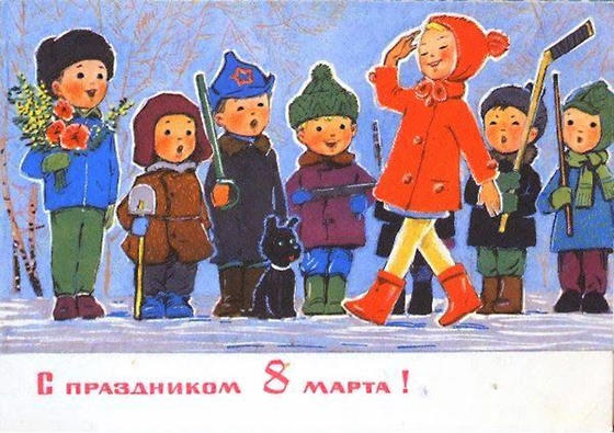 28 советских открыток к 8 марта, которые объясняют, какую страну мы потеряли