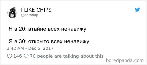 21 раз, когда кто-то, наконец, осознал, как меняется жизнь после 30