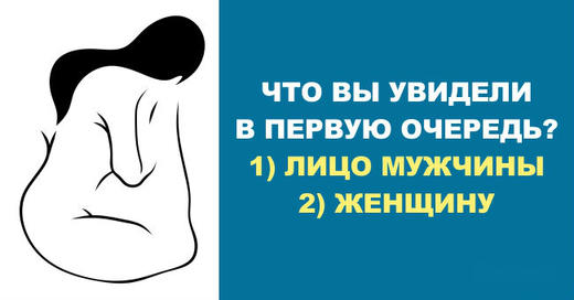 Хотите узнать, какое полушарие у вас доминирует? Ответьте всего на один вопрос!