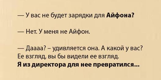 Понты дороже денег! Правдивая история о том, кому и зачем нужен айфон