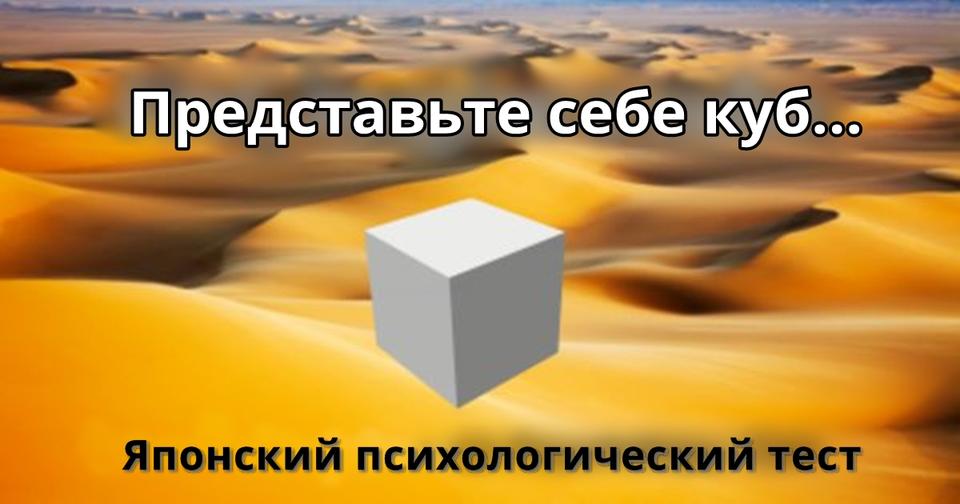 Вот японский визуальный тест, который расскажет о вашей личности ВСЕ! 