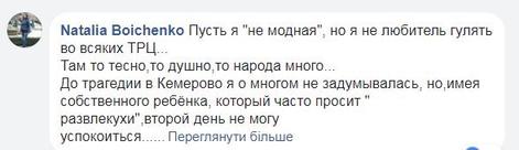 После пожара в Кемерово киевляне проверили столичный ТРЦ – и нашли много интересного!