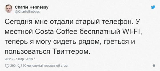 Бездомный парень получил в подарок старый телефон и зарегистрировался в Твиттере. Он и представить не мог, как изменится его жизнь всего за 10 дней