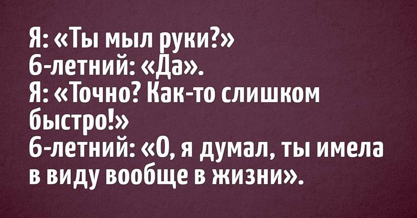 Родители дошкольников поделились забавными диалогами со своими детьми. И каждую их фразу можно записывать как анекдот!