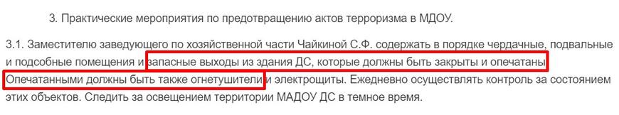 То, что случилось в Кемерово, может быть где угодно! Потому что так решила ФСБ!..