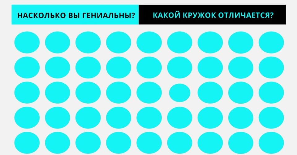 Только по-настоящему одаренные люди могут пройти этот тест на восприятие! 