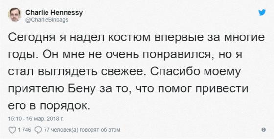 Бездомный парень получил в подарок старый телефон и зарегистрировался в Твиттере. Он и представить не мог, как изменится его жизнь всего за 10 дней