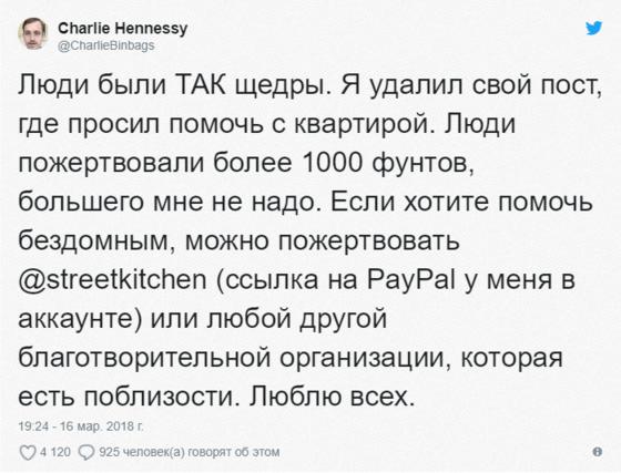 Бездомный парень получил в подарок старый телефон и зарегистрировался в Твиттере. Он и представить не мог, как изменится его жизнь всего за 10 дней