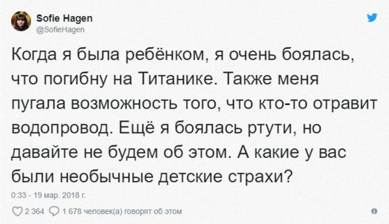 Пользователи Твиттера поделились своими самыми странными детскими страхами. Как эти люди дожили до совершеннолетия — непонятно