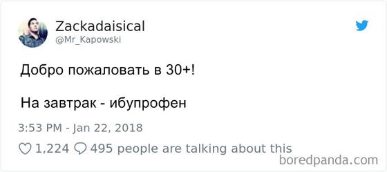 21 раз, когда кто-то, наконец, осознал, как меняется жизнь после 30