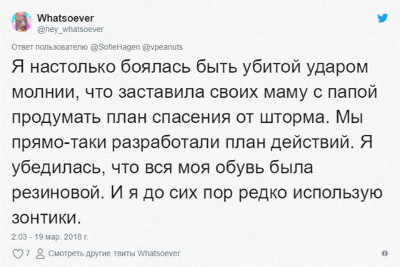 Пользователи Твиттера поделились своими самыми странными детскими страхами. Как эти люди дожили до совершеннолетия — непонятно