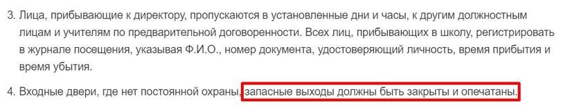 То, что случилось в Кемерово, может быть где угодно! Потому что так решила ФСБ!..