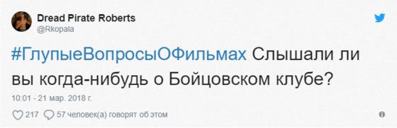 17 странных вопросов об известных фильмах, которые настолько бестолковые, что даже заставляют задуматься