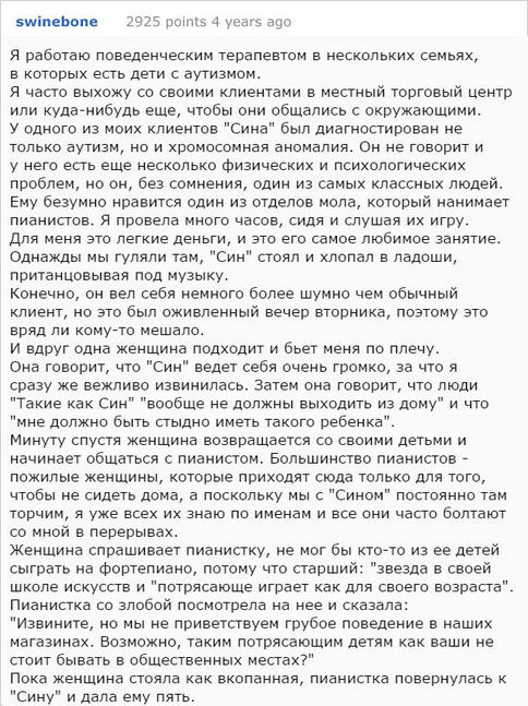 13 историй, которые заставят любого подумать дважды, стоит ли вести себя как мудак