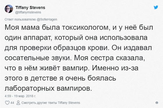 Пользователи Твиттера поделились своими самыми странными детскими страхами. Как эти люди дожили до совершеннолетия — непонятно