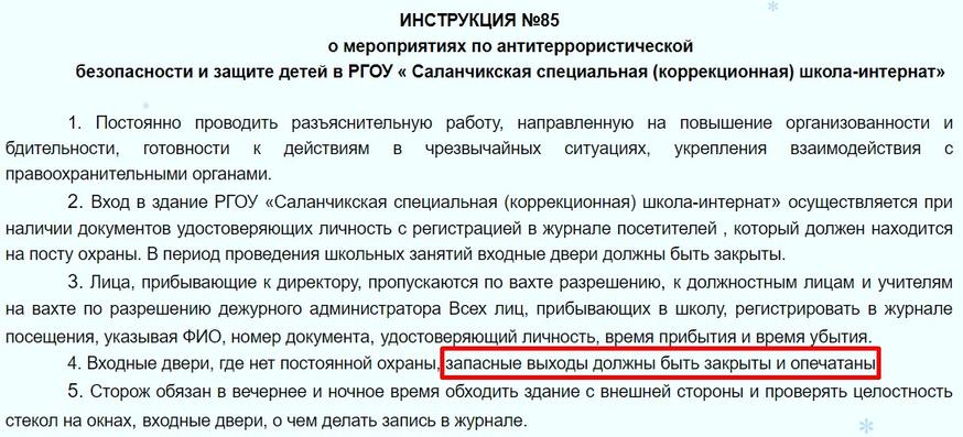 То, что случилось в Кемерово, может быть где угодно! Потому что так решила ФСБ!..