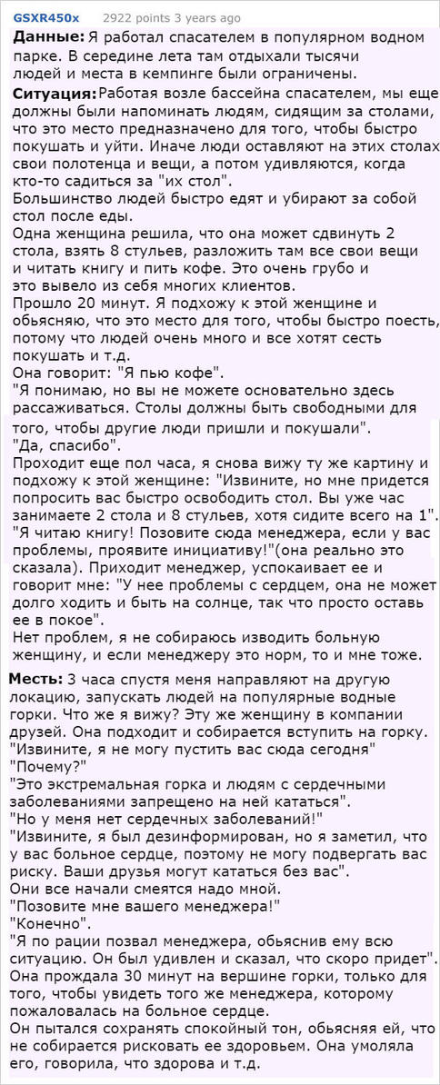 13 историй, которые заставят любого подумать дважды, стоит ли вести себя как мудак