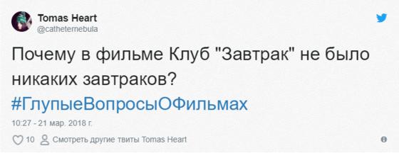 17 странных вопросов об известных фильмах, которые настолько бестолковые, что даже заставляют задуматься