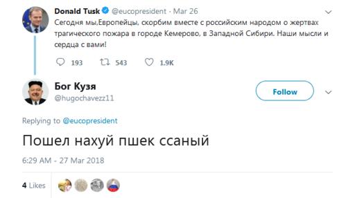 Дональд Туск сказал, что тоже скорбит с россиянами. Вот что они ему ответили!.. 