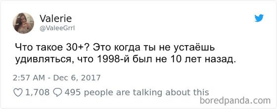 21 раз, когда кто-то, наконец, осознал, как меняется жизнь после 30