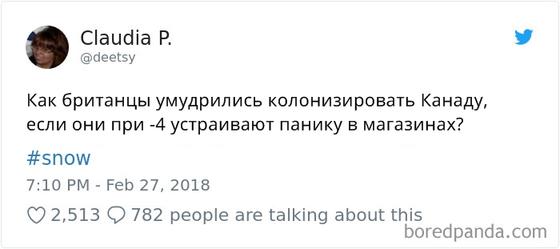 Интернет не может перестать смеяться над британцами, который испугал легкий снежок