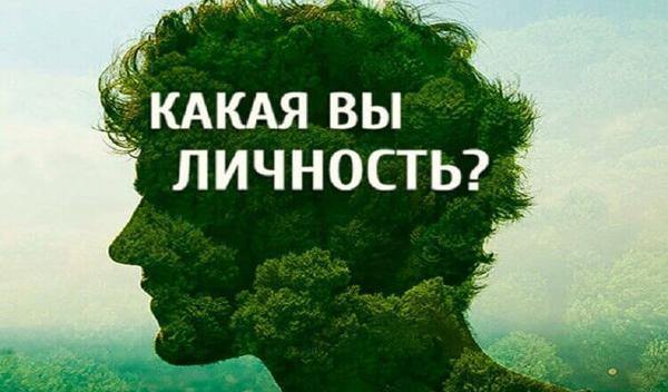 Тест: Что говорят абстракции о вашей личности? Самое точное описание!