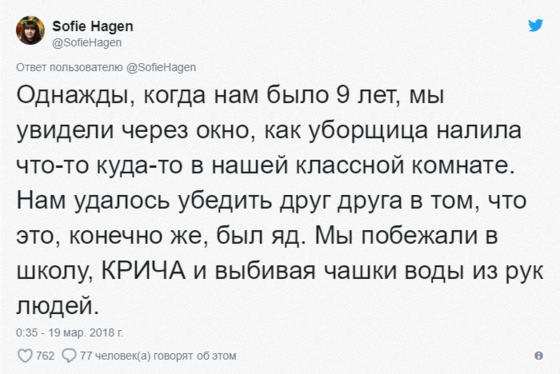 Пользователи Твиттера поделились своими самыми странными детскими страхами. Как эти люди дожили до совершеннолетия — непонятно