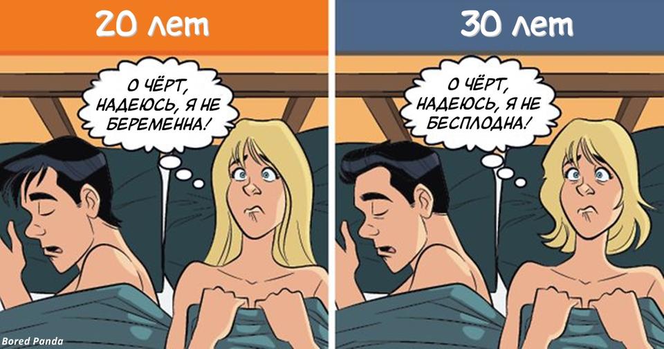 21 раз, когда кто то, наконец, осознал, как меняется жизнь после 30