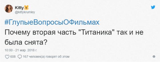 17 странных вопросов об известных фильмах, которые настолько бестолковые, что даже заставляют задуматься