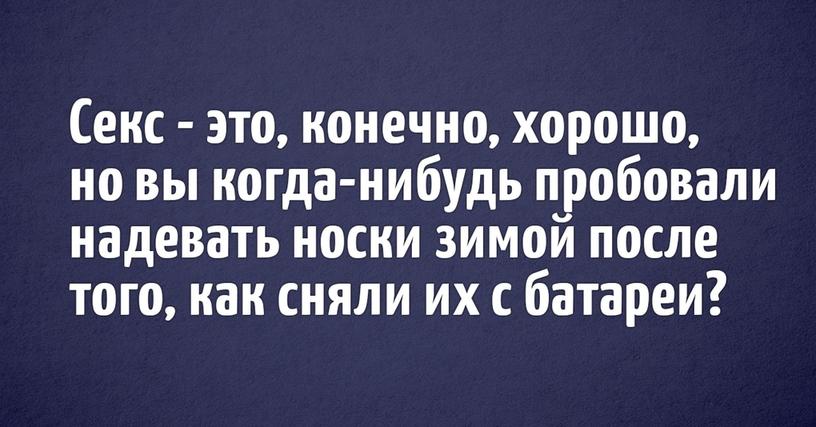 Пользователи интернета придумали идеальную формулу для описания маленьких, но довольно приятных событий. И знаете, жизнь полна удовольствий!