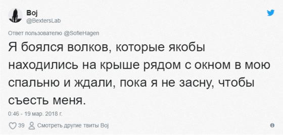 Пользователи Твиттера поделились своими самыми странными детскими страхами. Как эти люди дожили до совершеннолетия — непонятно