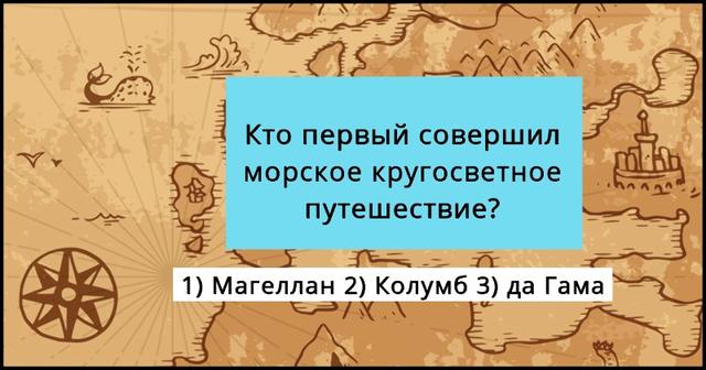 Только гении наберут 20/20 в этом тесте по истории!