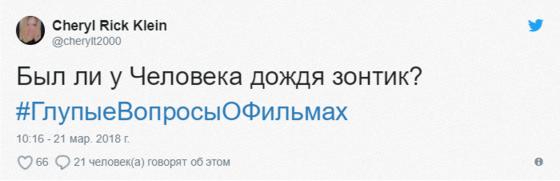 17 странных вопросов об известных фильмах, которые настолько бестолковые, что даже заставляют задуматься