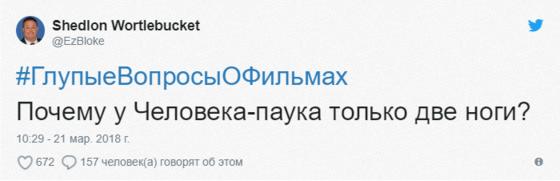 17 странных вопросов об известных фильмах, которые настолько бестолковые, что даже заставляют задуматься