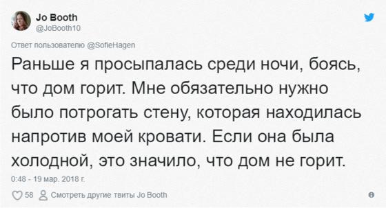 Пользователи Твиттера поделились своими самыми странными детскими страхами. Как эти люди дожили до совершеннолетия — непонятно