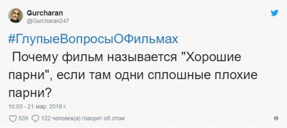 17 странных вопросов об известных фильмах, которые настолько бестолковые, что даже заставляют задуматься