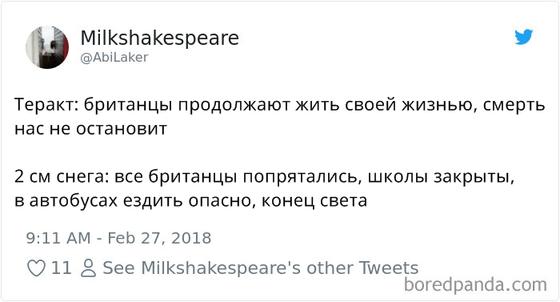 Интернет не может перестать смеяться над британцами, который испугал легкий снежок