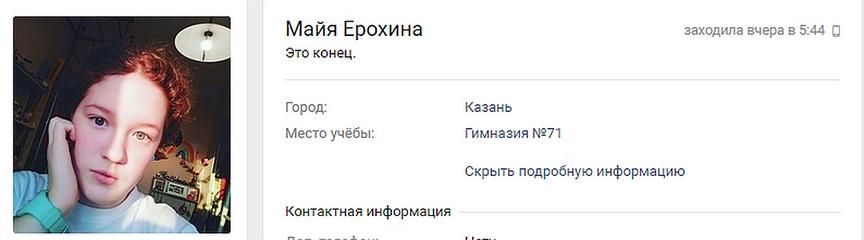 ″Мы горим. Возможно, прощайте″. Вот что писали дети в Кемерово своим родителям