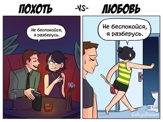 6 рисунков о том, чем любовь отличается от просто похоти