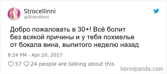 21 раз, когда кто-то, наконец, осознал, как меняется жизнь после 30