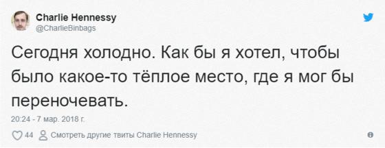 Бездомный парень получил в подарок старый телефон и зарегистрировался в Твиттере. Он и представить не мог, как изменится его жизнь всего за 10 дней