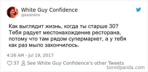 21 раз, когда кто-то, наконец, осознал, как меняется жизнь после 30