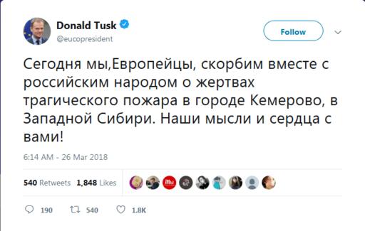 Дональд Туск сказал, что тоже скорбит с россиянами. Вот что они ему ответили!.. 