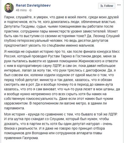 Журналист-мужчина рассказал, как  Жириновский запускал ему руку в штаны
