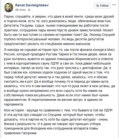 Журналист-мужчина рассказал, как Жириновский запускал ему руку в штаны