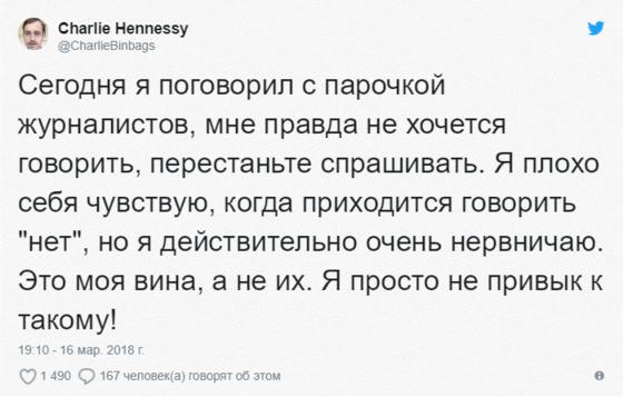 Бездомный парень получил в подарок старый телефон и зарегистрировался в Твиттере. Он и представить не мог, как изменится его жизнь всего за 10 дней