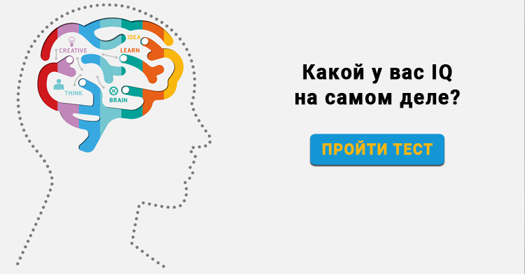 IQ Тест, который радикально отличается от всего, что вы видели. Пройдете? 