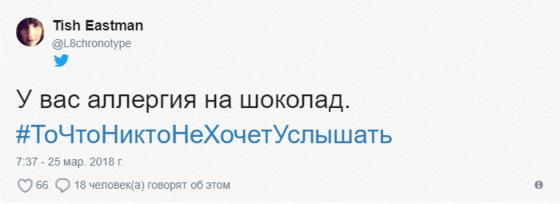 Пользователи сети делятся тем, что никогда не желали бы услышать. И вы, наверное, тоже