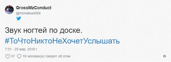 Пользователи сети делятся тем, что никогда не желали бы услышать. И вы, наверное, тоже