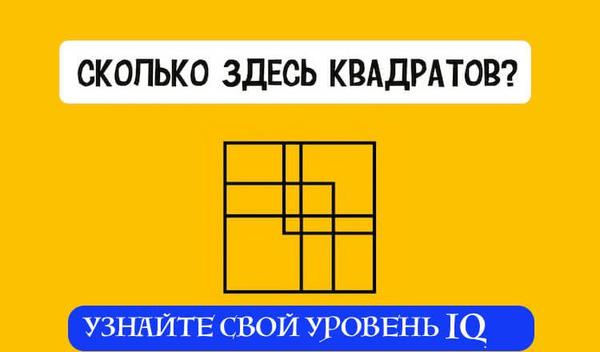 Ваш IQ выше среднего, если способны пройти данный тест (10 вопросов)